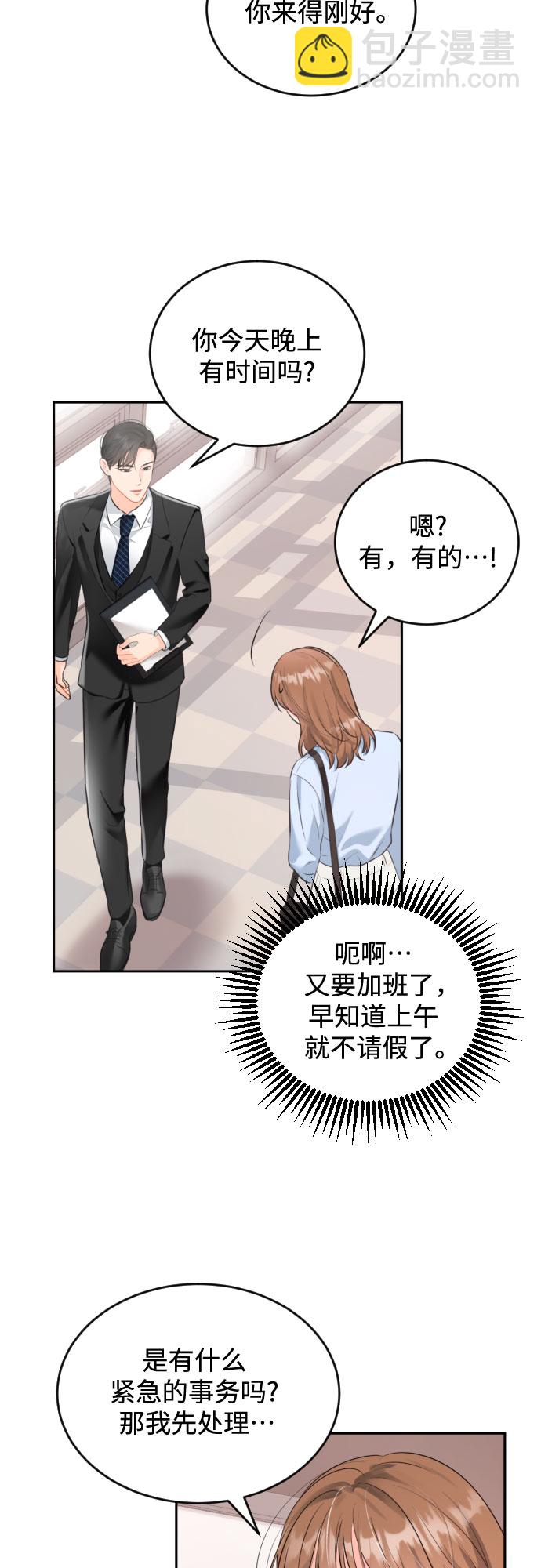 [第8话] 共进晚餐21