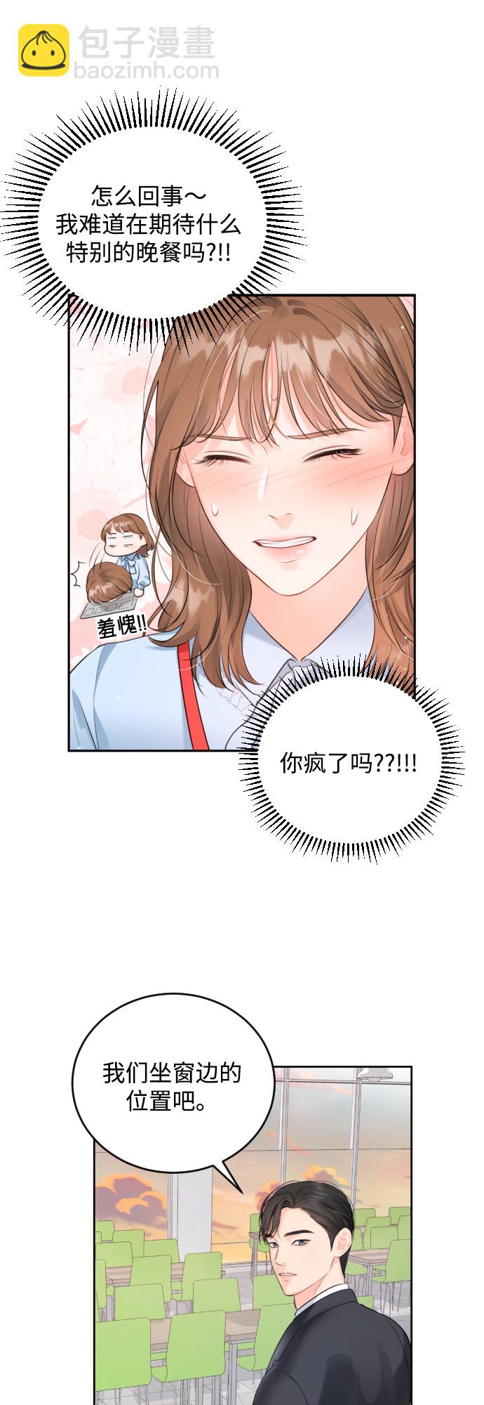 [第8话] 共进晚餐29