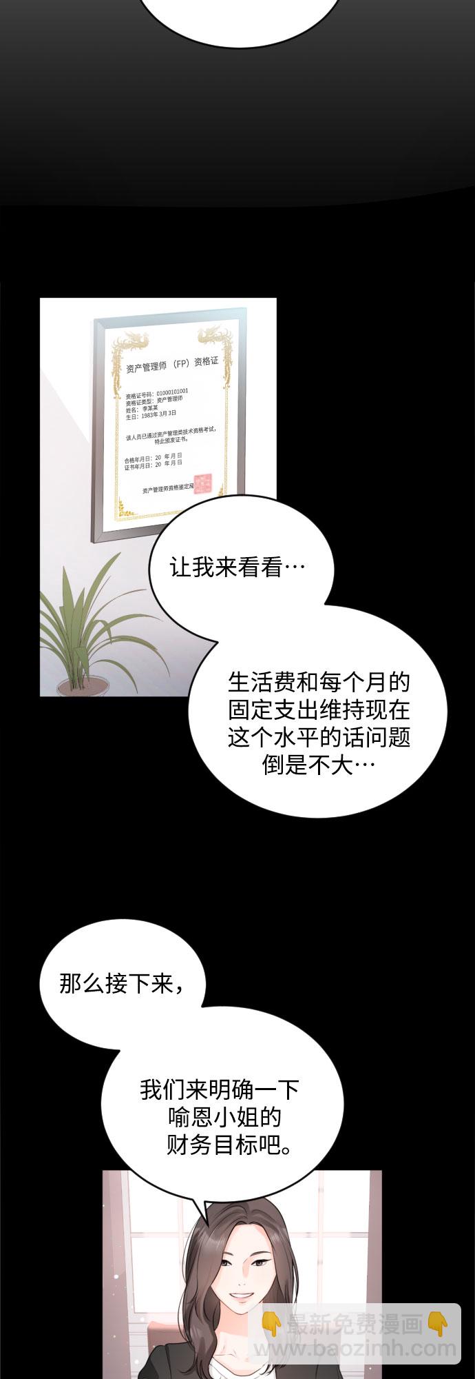 [第8话] 共进晚餐3