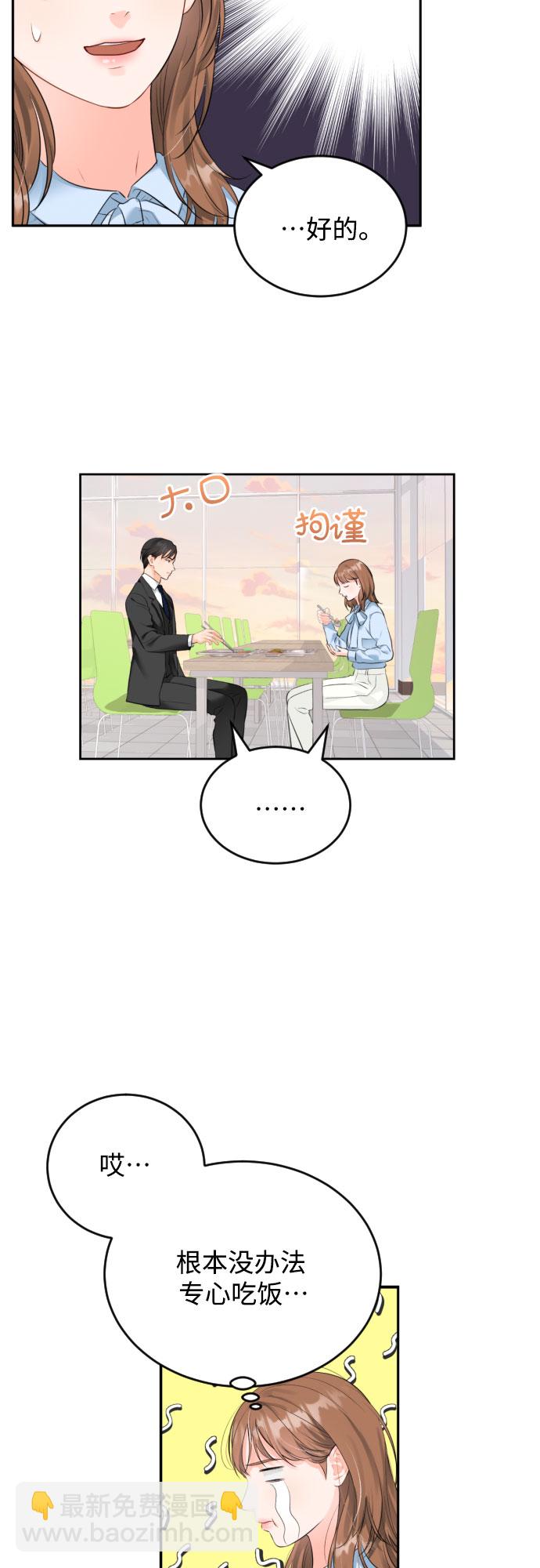 [第8话] 共进晚餐32