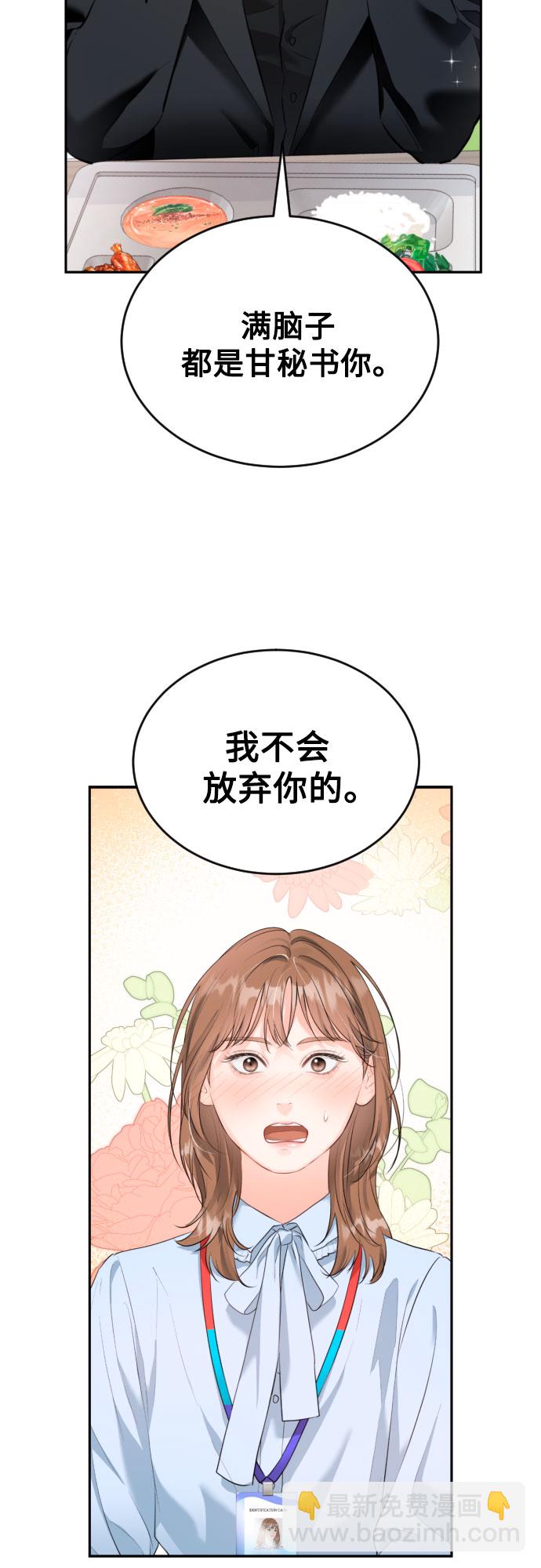[第8话] 共进晚餐37