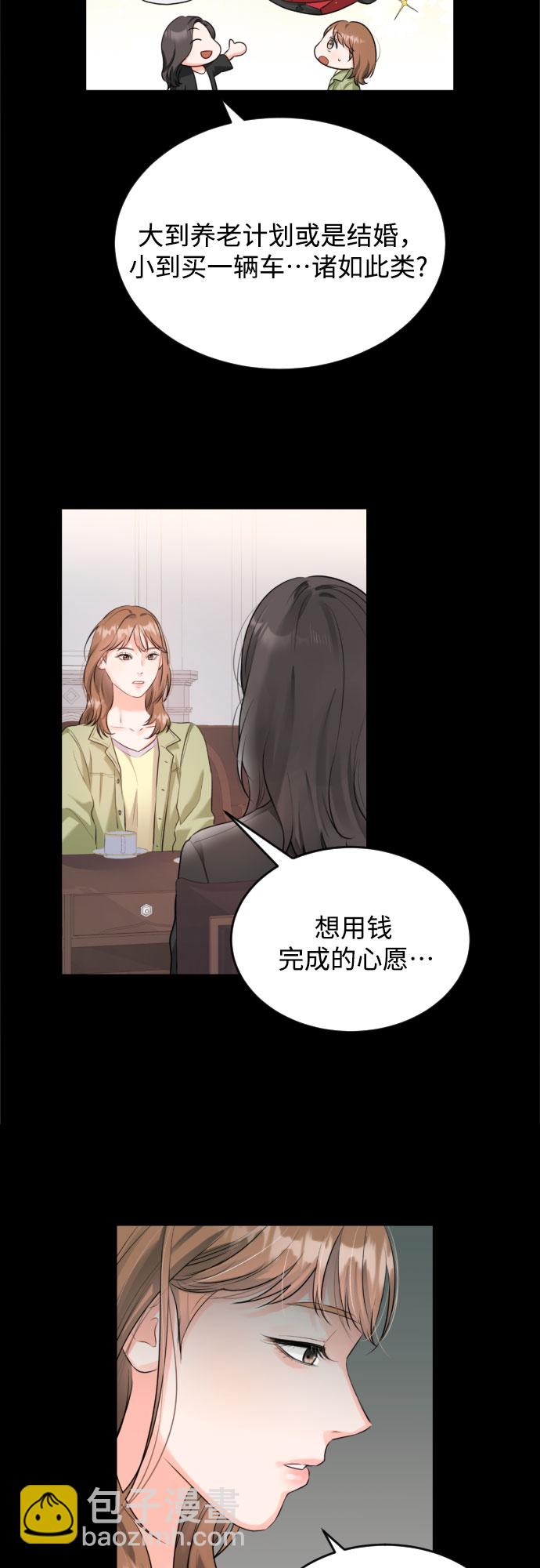 [第8话] 共进晚餐5