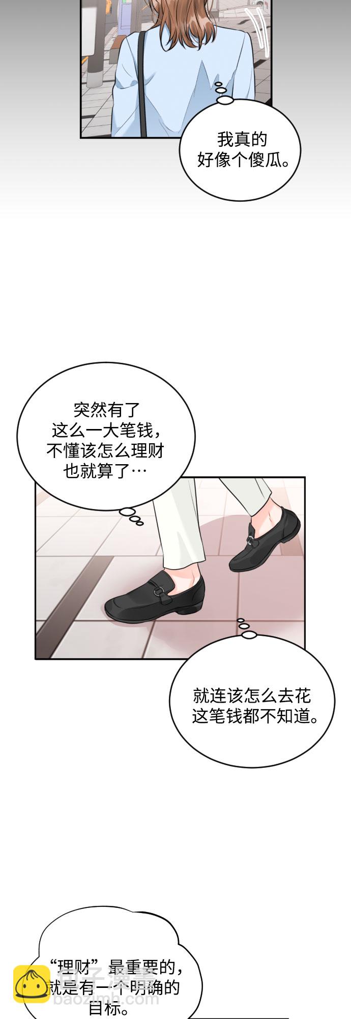 [第8话] 共进晚餐8