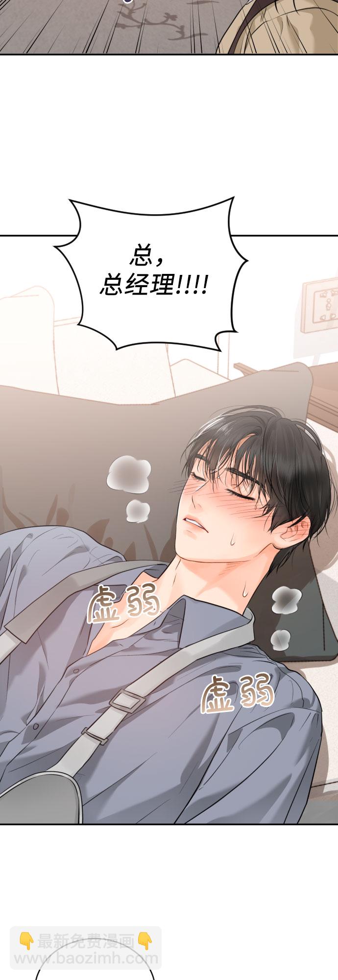 [第19话] 感冒11