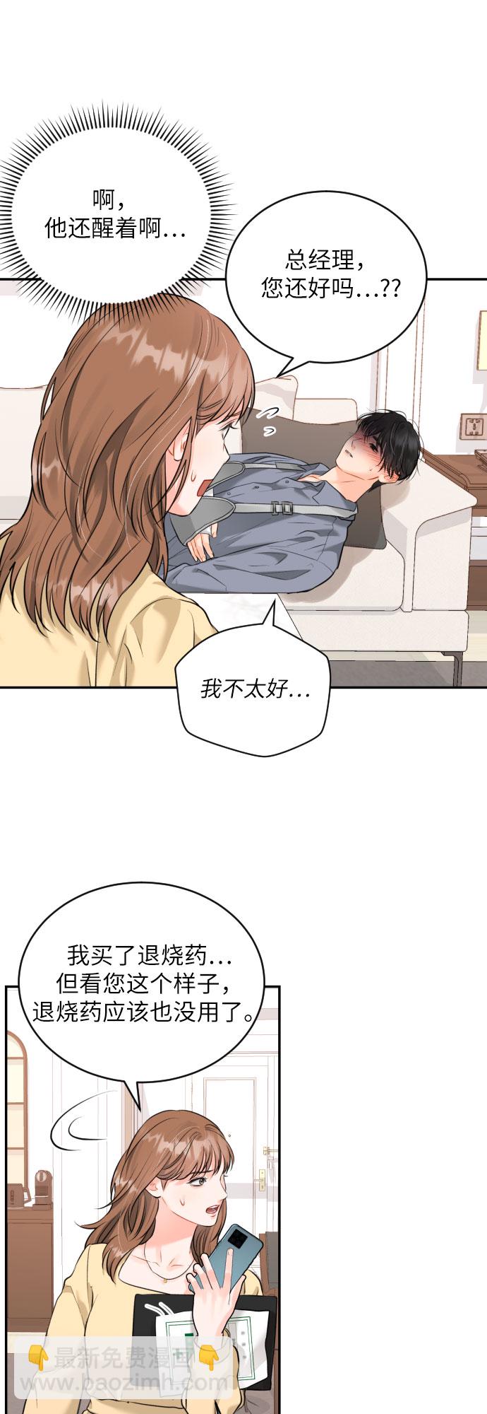 [第19话] 感冒14