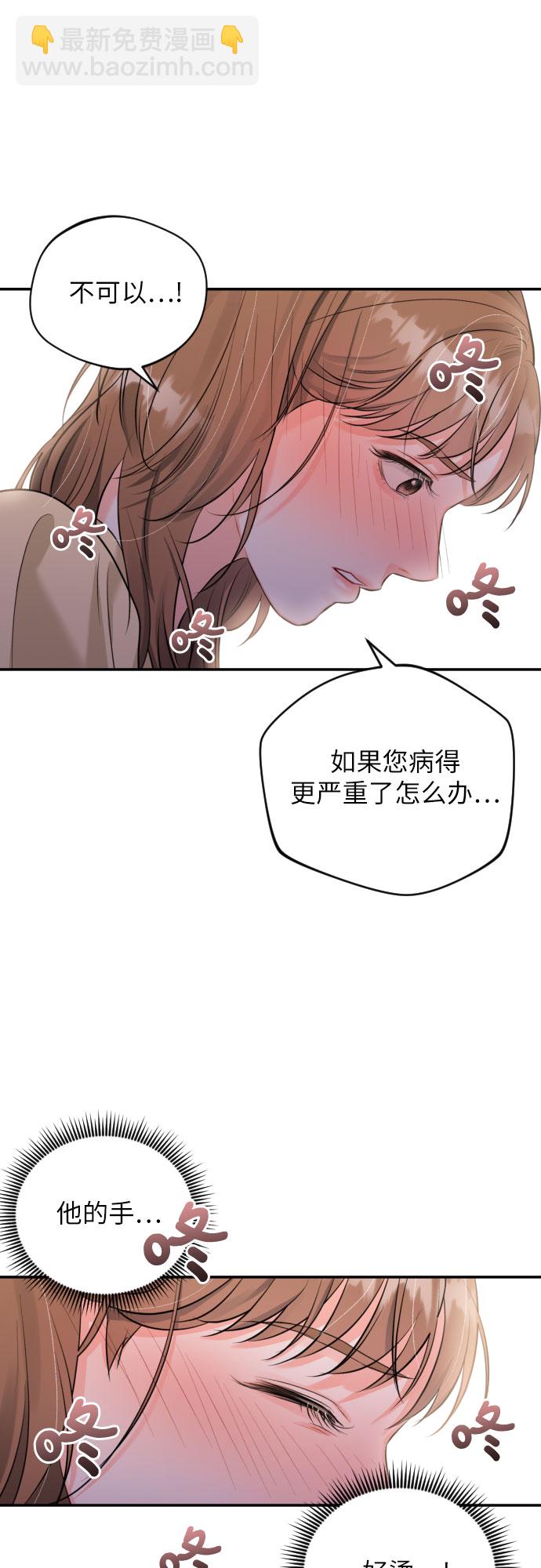 [第19话] 感冒17