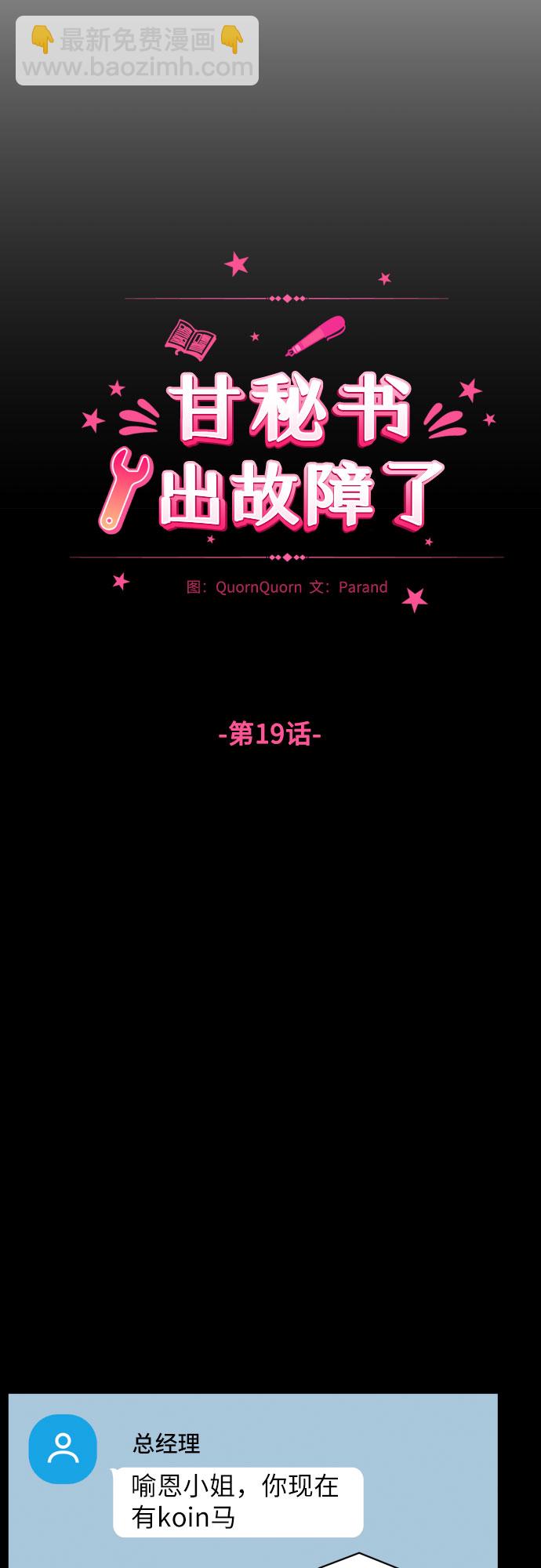 [第19话] 感冒2