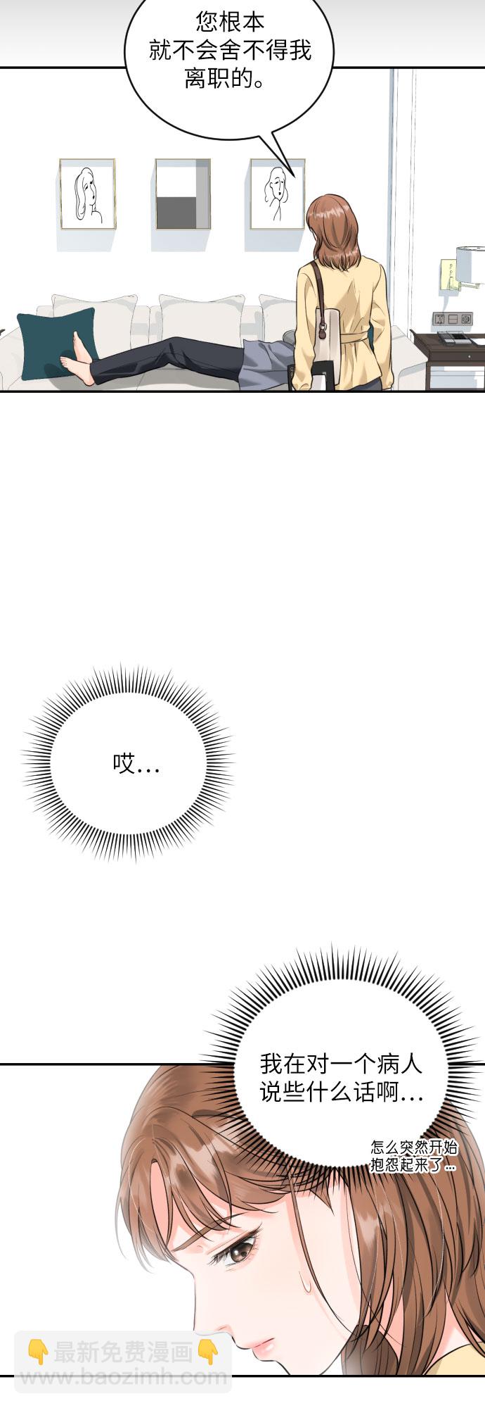 [第19话] 感冒25