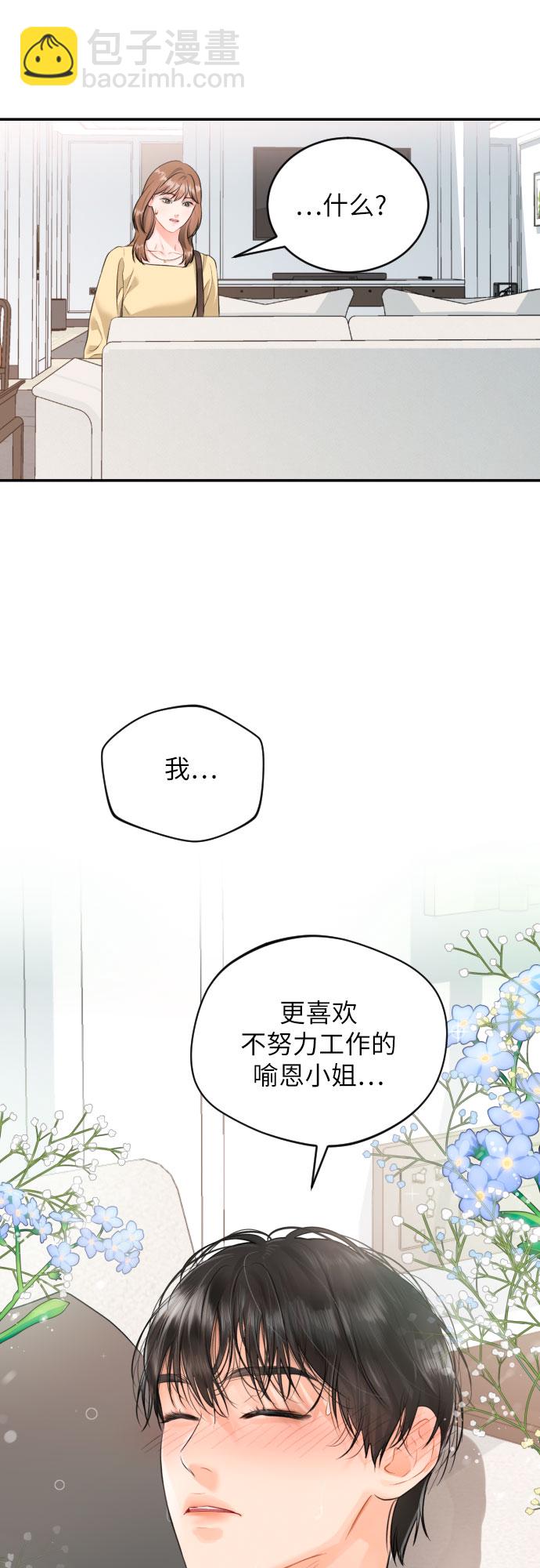 [第19话] 感冒27