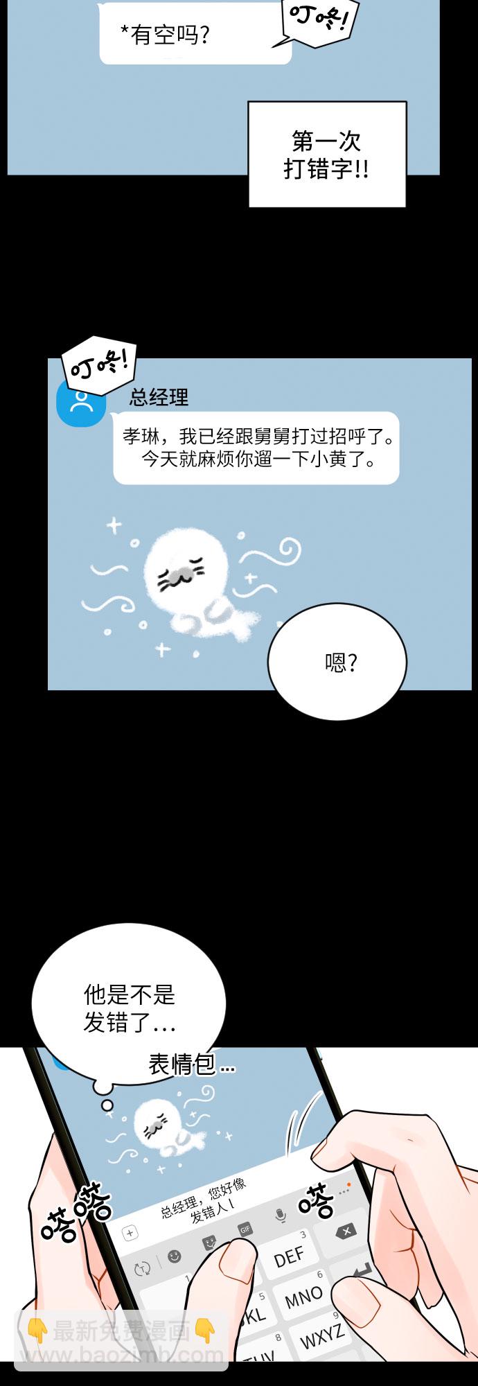[第19话] 感冒3