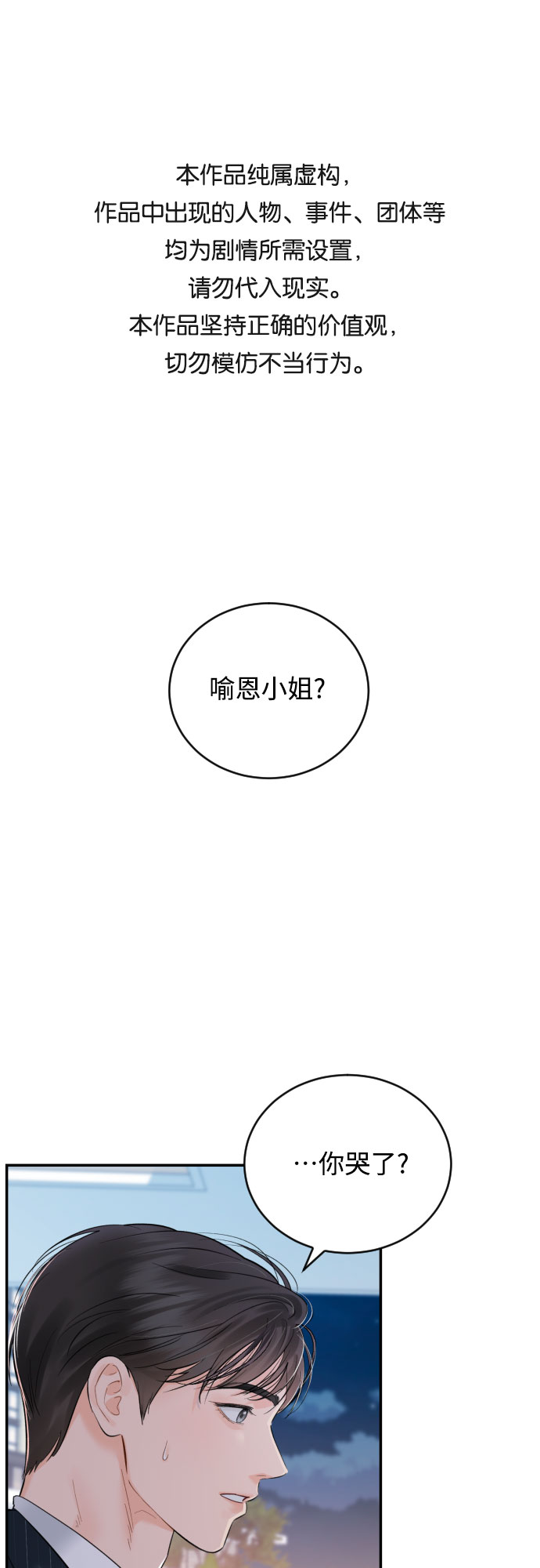 [第22话] 浪涛0