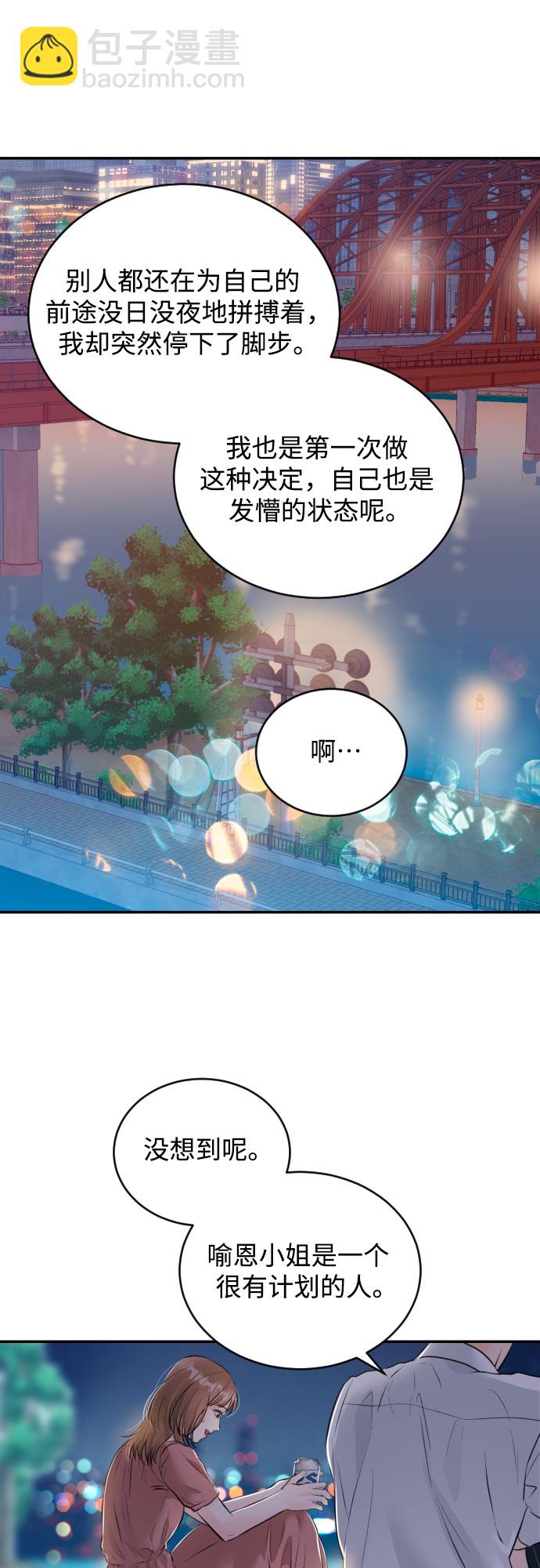 [第22话] 浪涛19