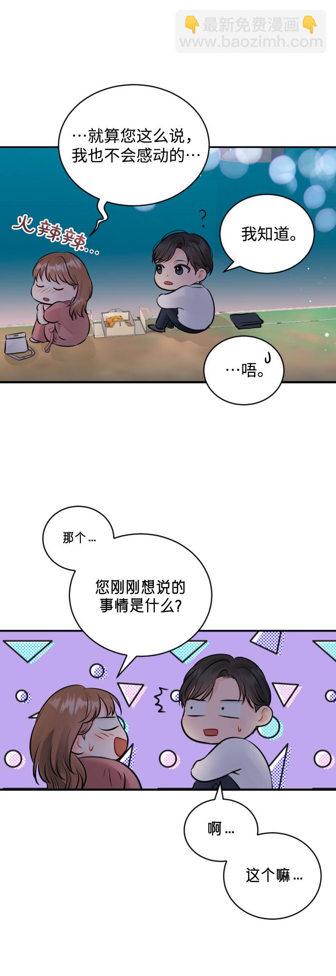 [第22话] 浪涛36