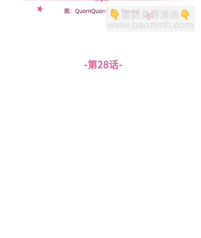 [第28话] 我反对这场恋爱11