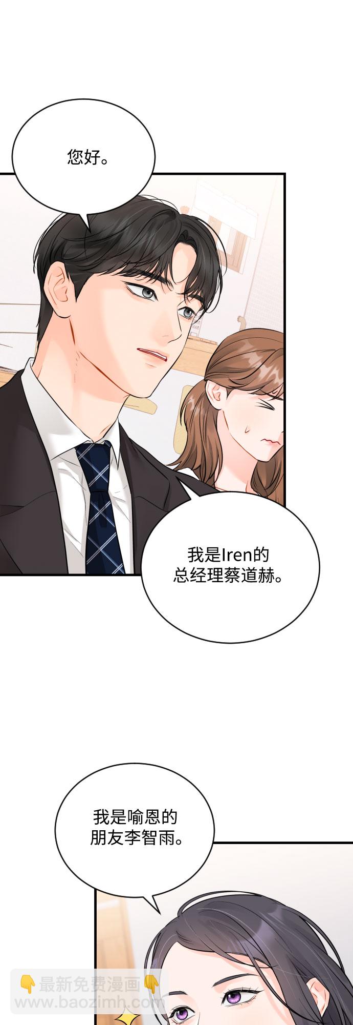 [第28话] 我反对这场恋爱12
