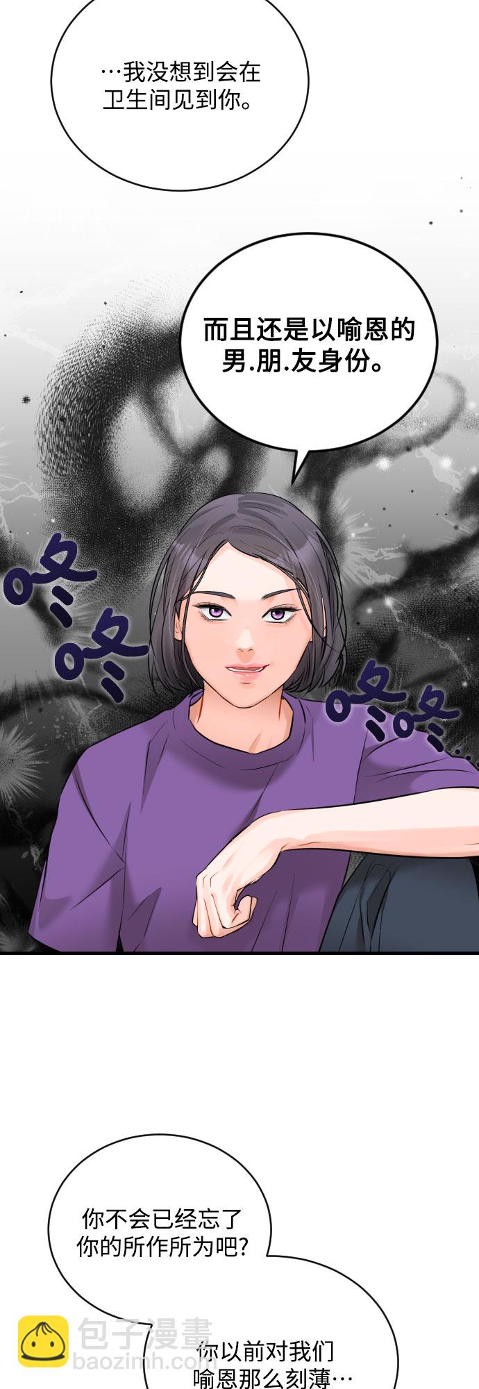 [第28话] 我反对这场恋爱15