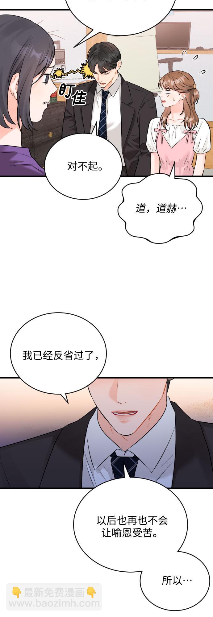 [第28话] 我反对这场恋爱16