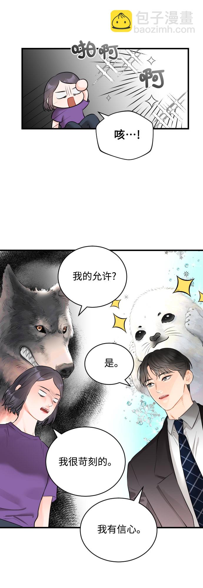 [第28话] 我反对这场恋爱19