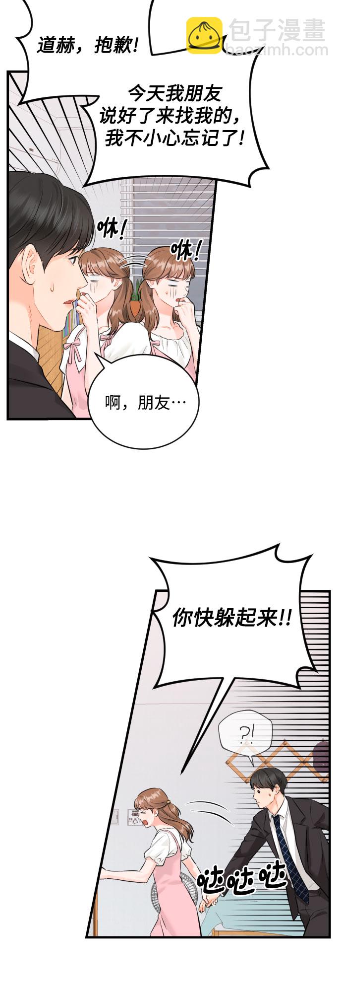 [第28话] 我反对这场恋爱2