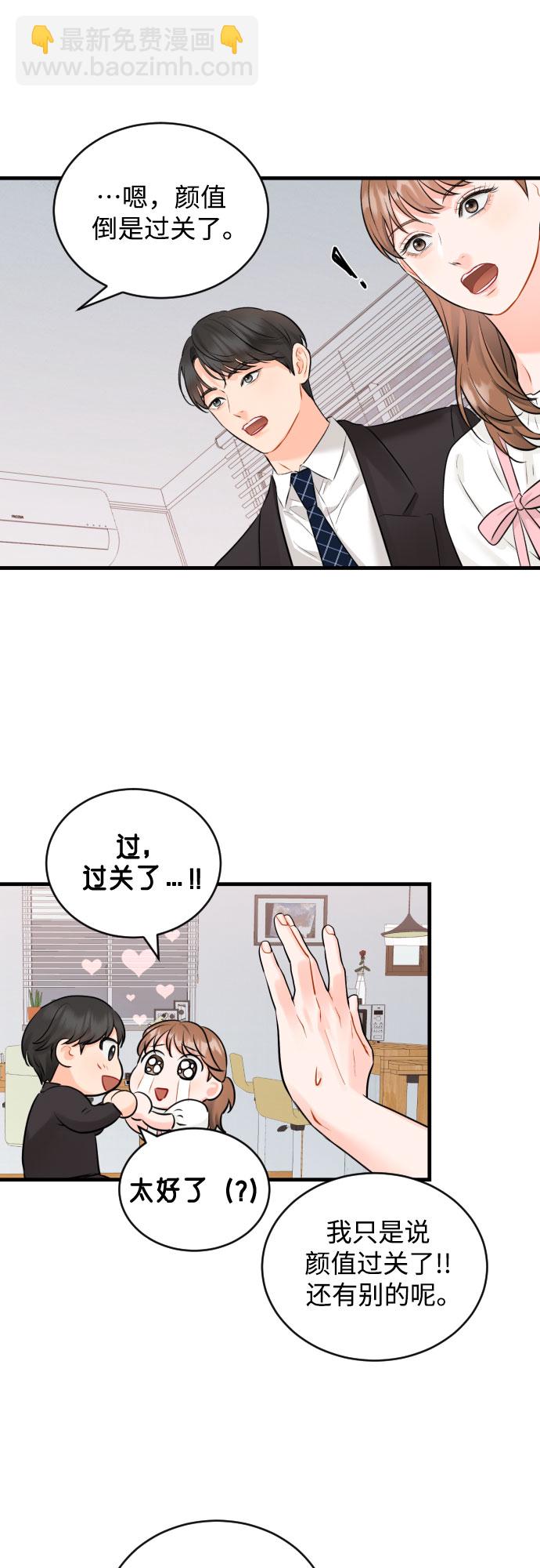 [第28话] 我反对这场恋爱20