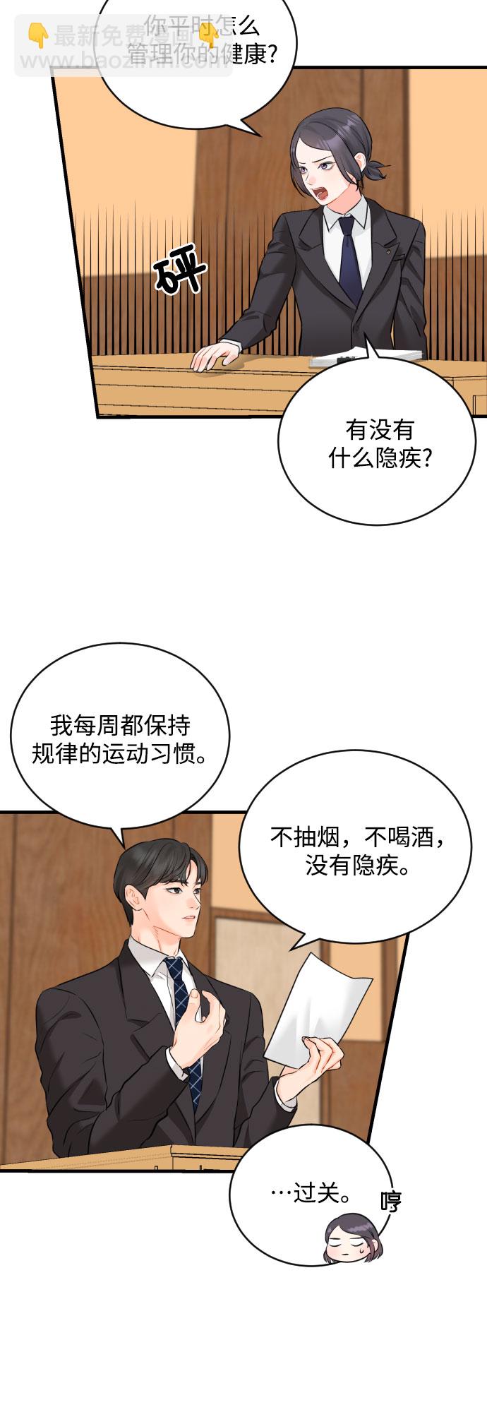 [第28话] 我反对这场恋爱21