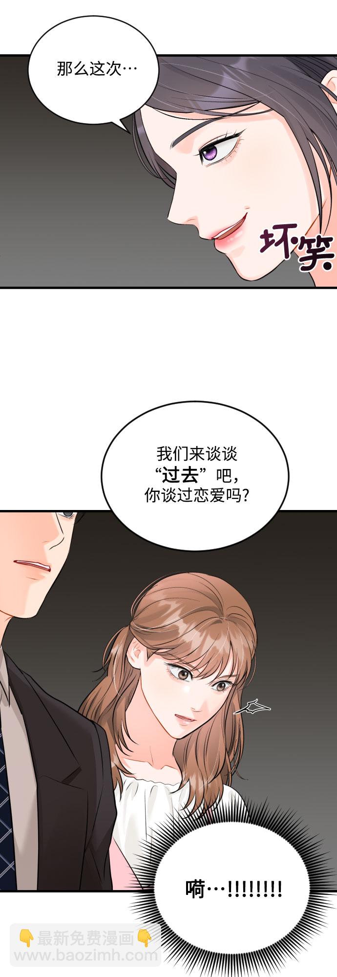 [第28话] 我反对这场恋爱22