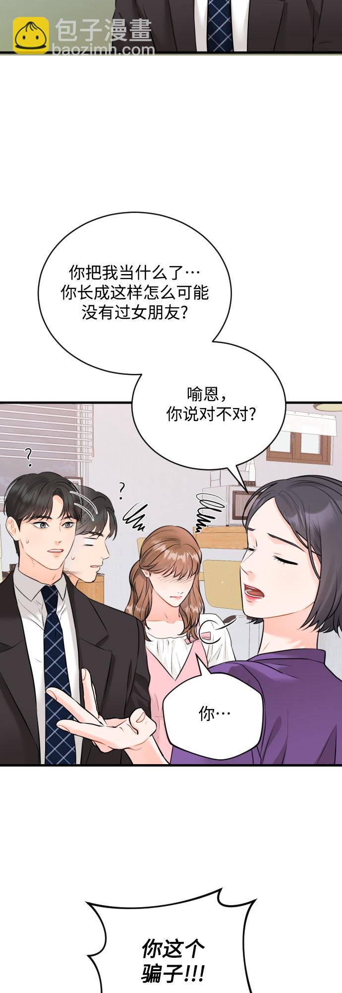 [第28话] 我反对这场恋爱27