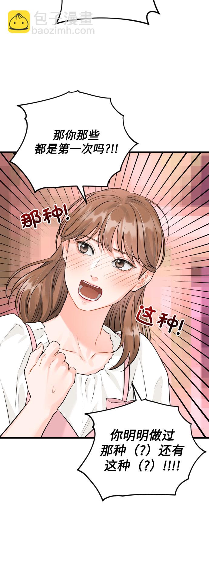 [第28话] 我反对这场恋爱28
