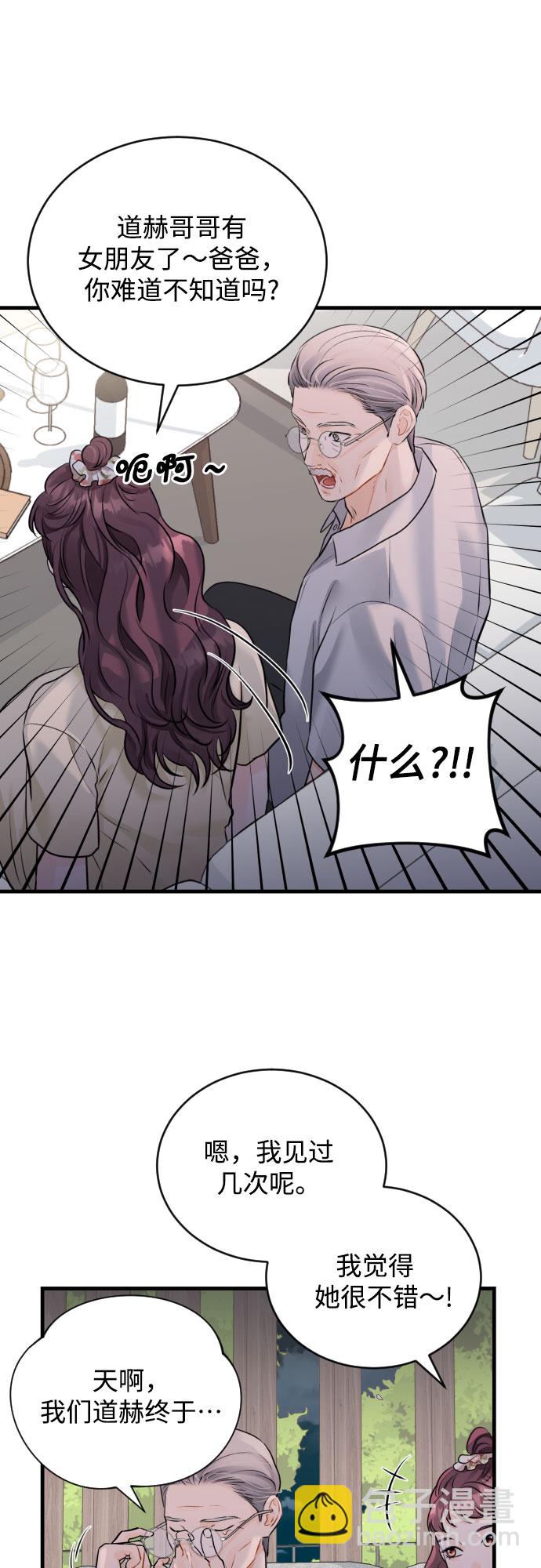 [第28话] 我反对这场恋爱35