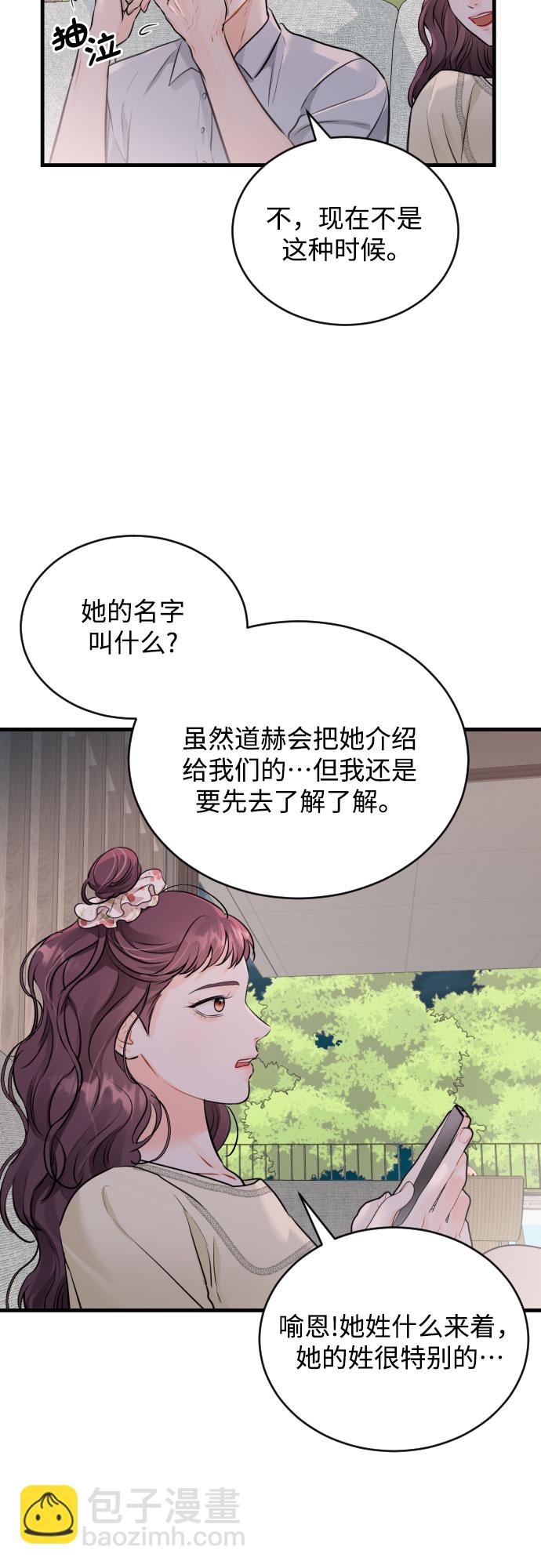 [第28话] 我反对这场恋爱36