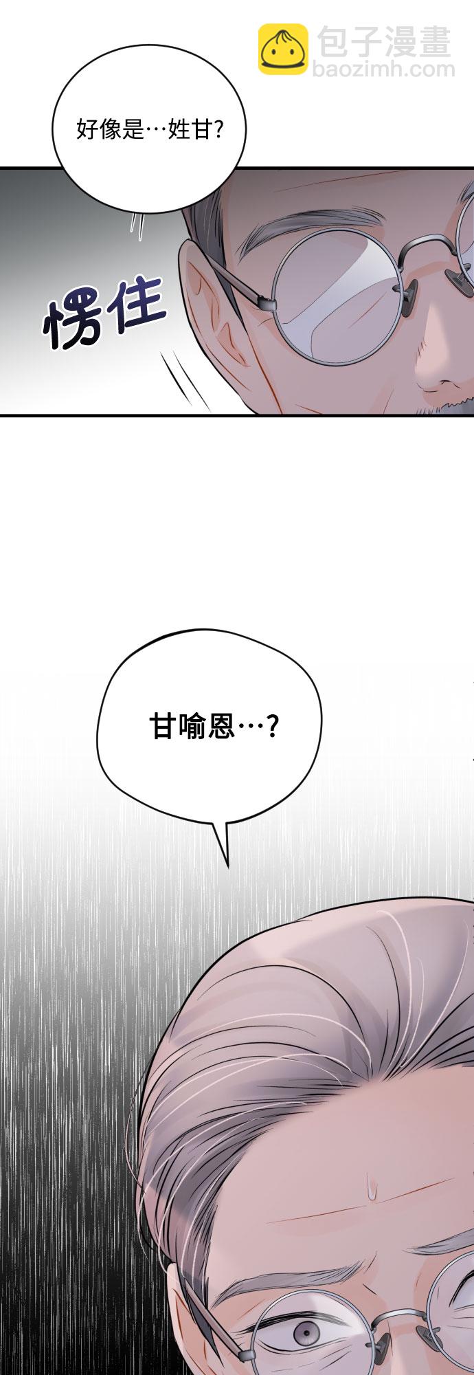 [第28话] 我反对这场恋爱37