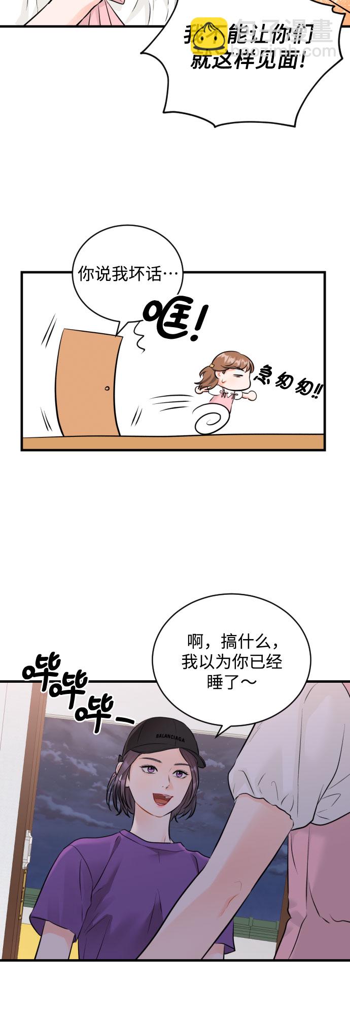 [第28话] 我反对这场恋爱4