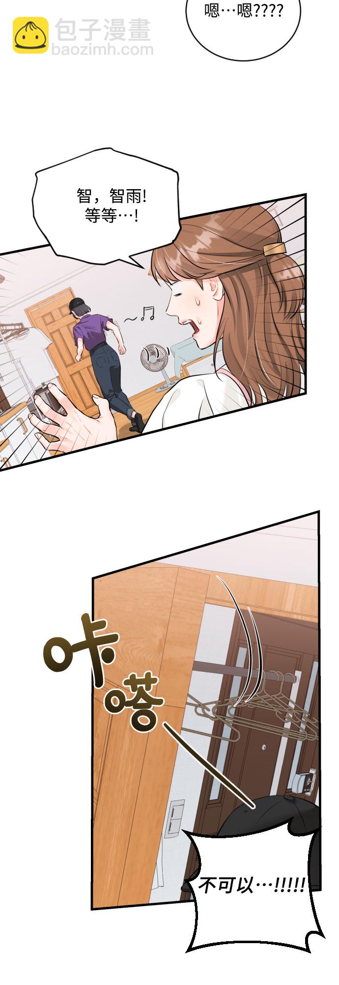 [第28话] 我反对这场恋爱7