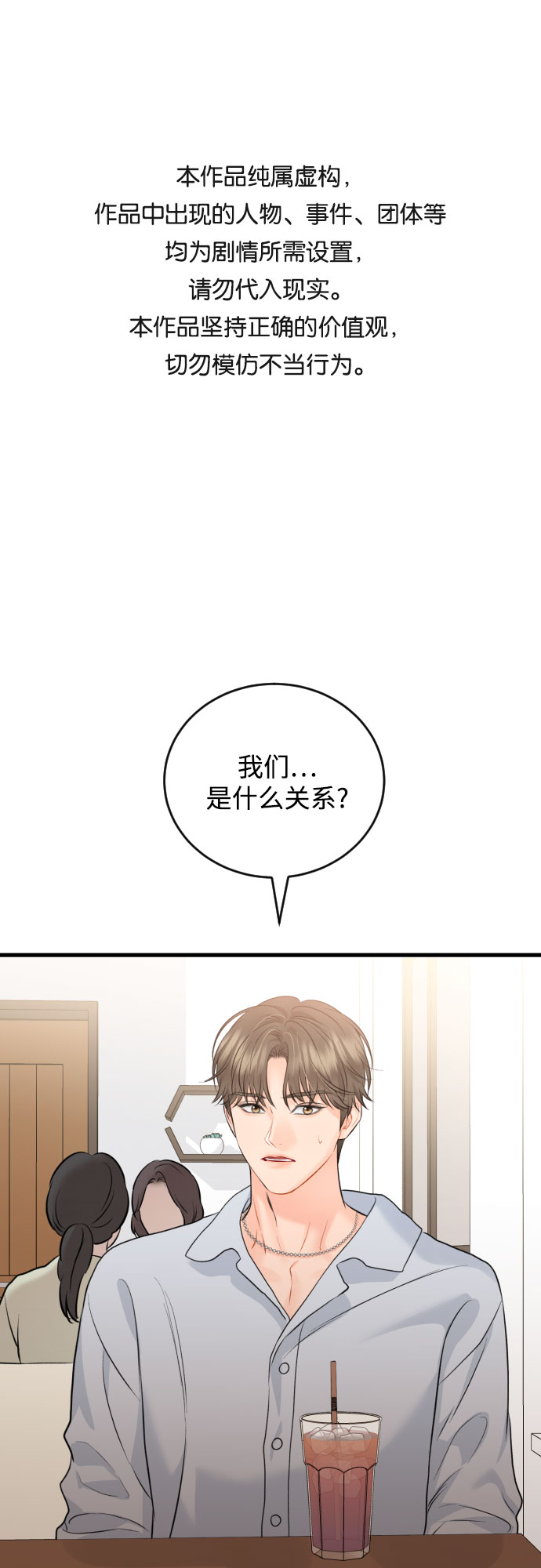[外传06话] 人生最大的幸运（外传完）0