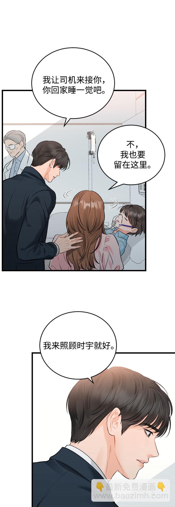 [外传06话] 人生最大的幸运（外传完）11