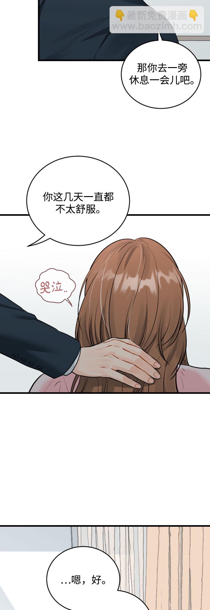 [外传06话] 人生最大的幸运（外传完）12