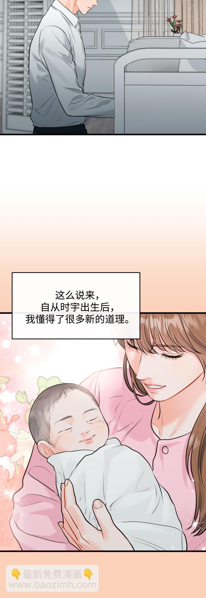 [外传06话] 人生最大的幸运（外传完）18