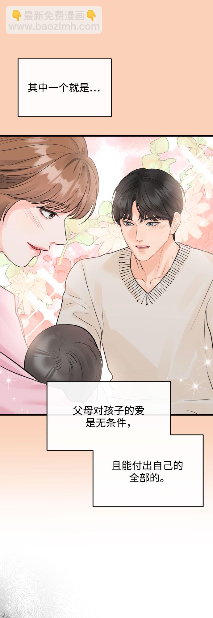 [外传06话] 人生最大的幸运（外传完）19