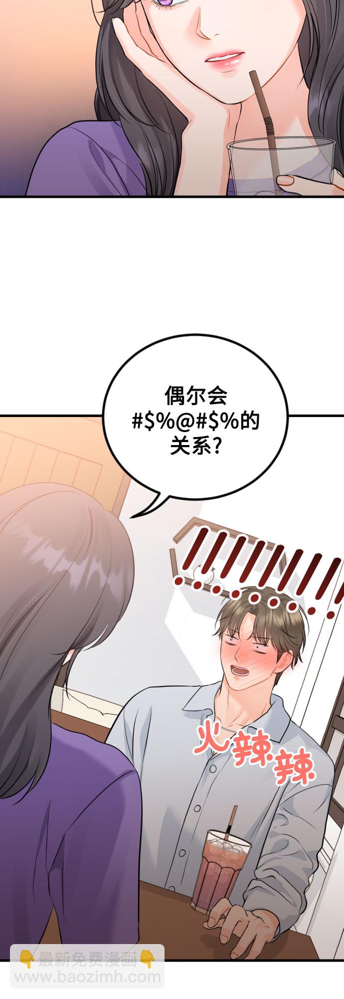 [外传06话] 人生最大的幸运（外传完）2