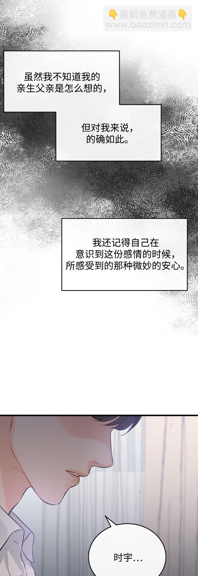 [外传06话] 人生最大的幸运（外传完）20