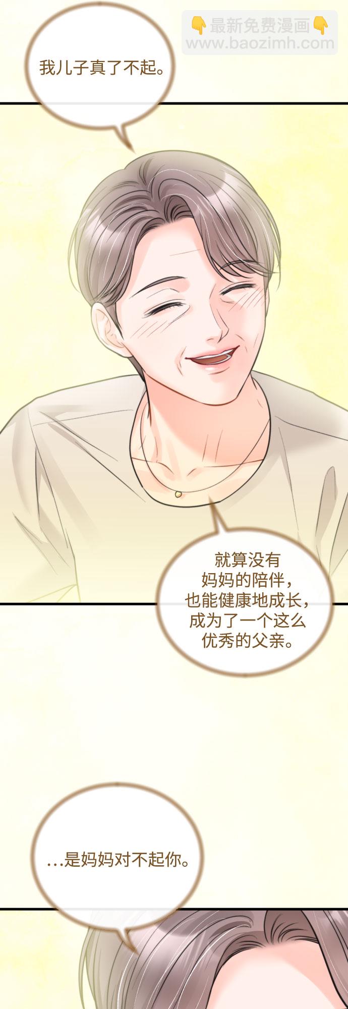 [外传06话] 人生最大的幸运（外传完）29