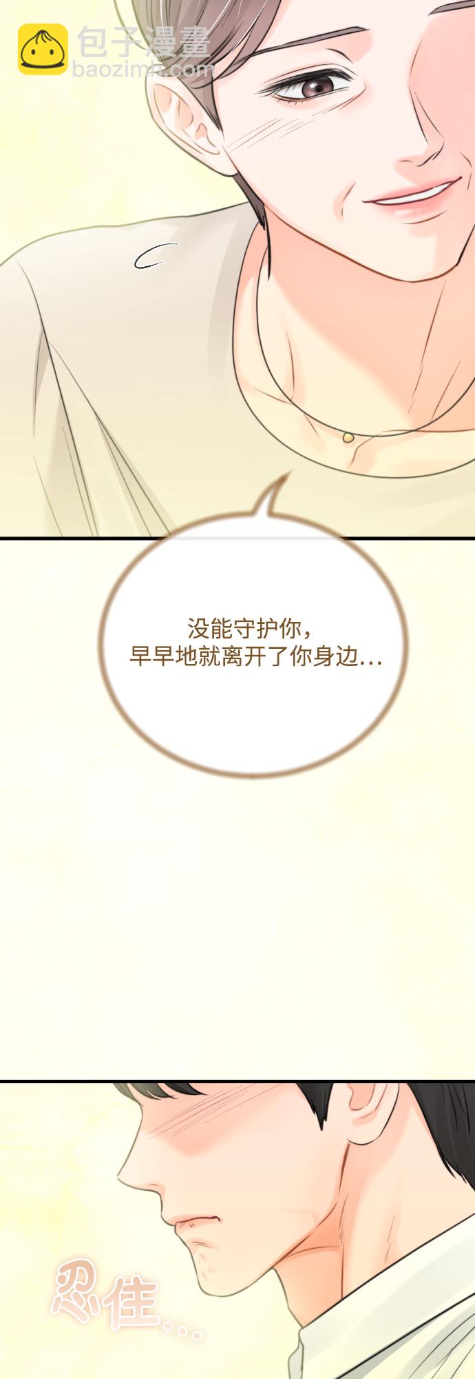 [外传06话] 人生最大的幸运（外传完）30