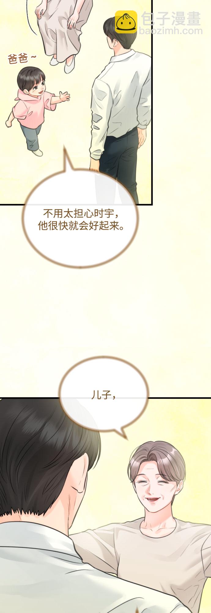 [外传06话] 人生最大的幸运（外传完）34