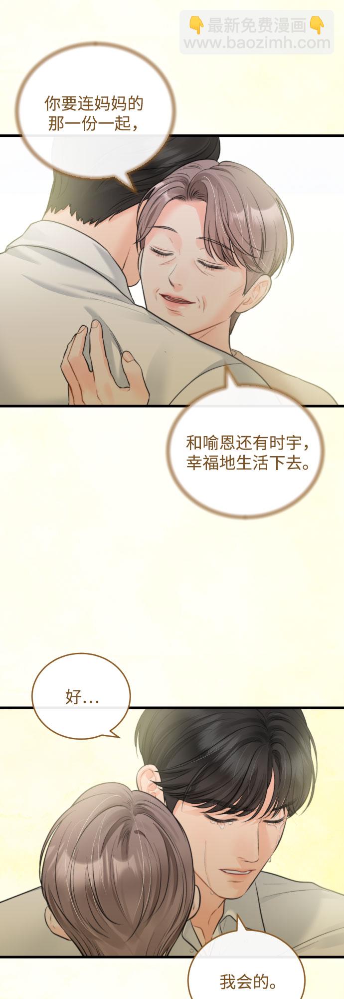 [外传06话] 人生最大的幸运（外传完）38