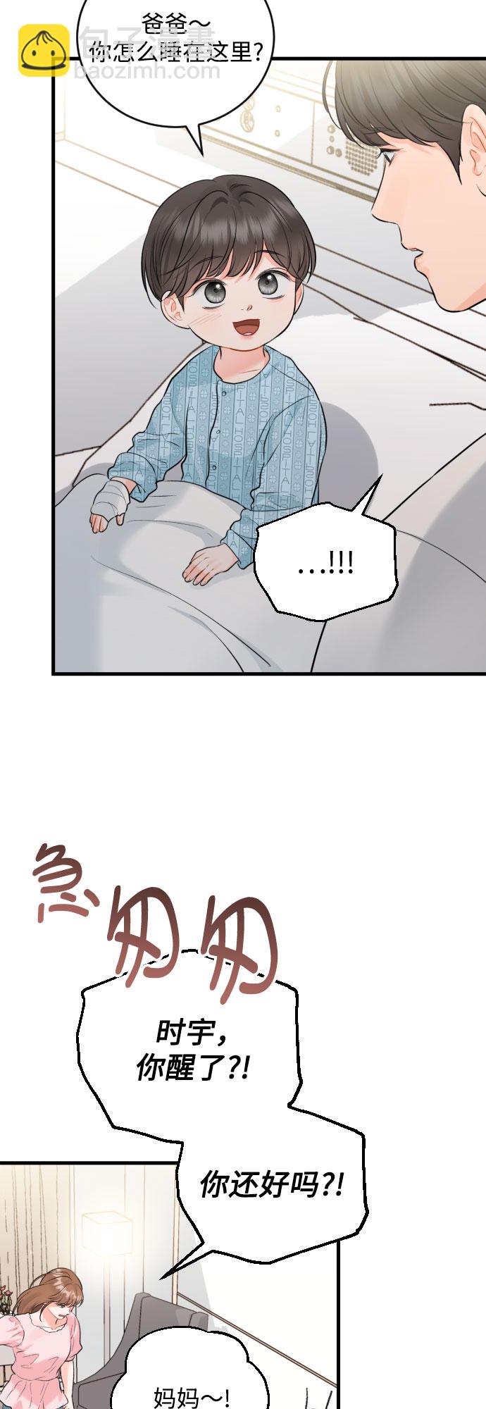 [外传06话] 人生最大的幸运（外传完）41
