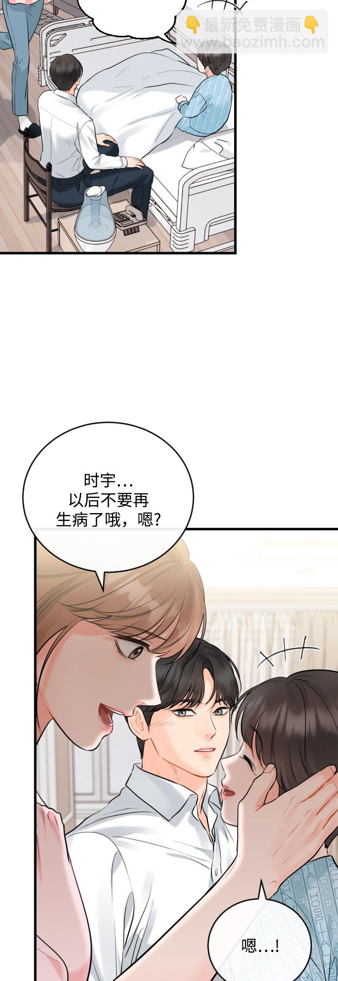 [外传06话] 人生最大的幸运（外传完）42