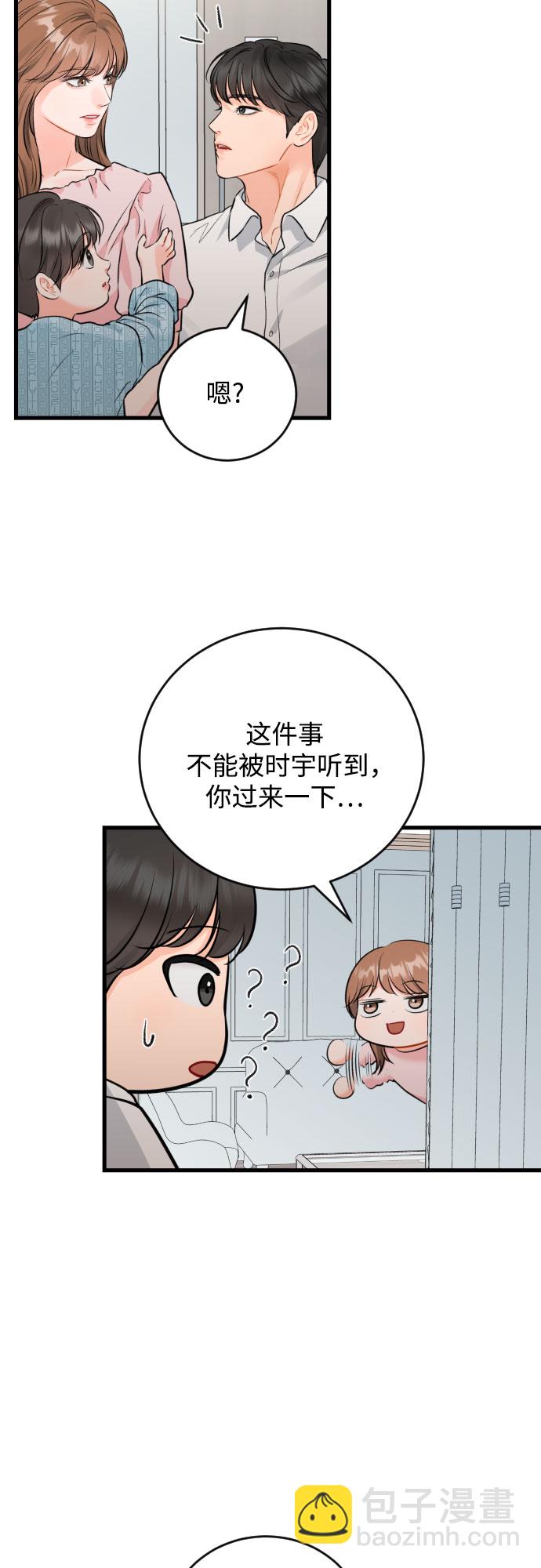 [外传06话] 人生最大的幸运（外传完）45