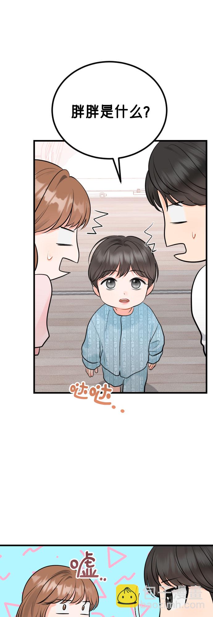 [外传06话] 人生最大的幸运（外传完）48