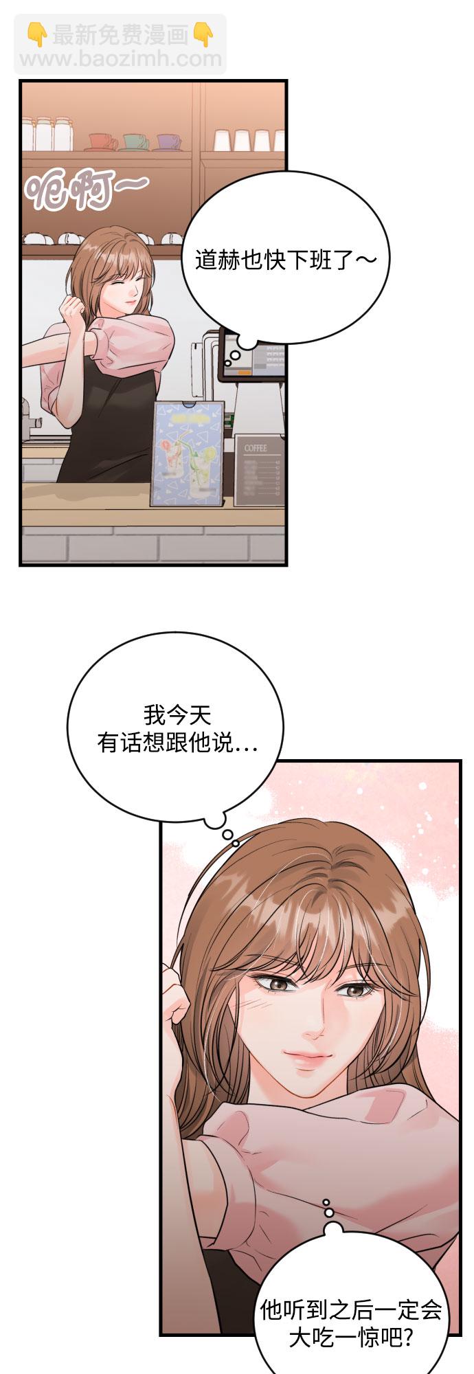 [外传06话] 人生最大的幸运（外传完）5