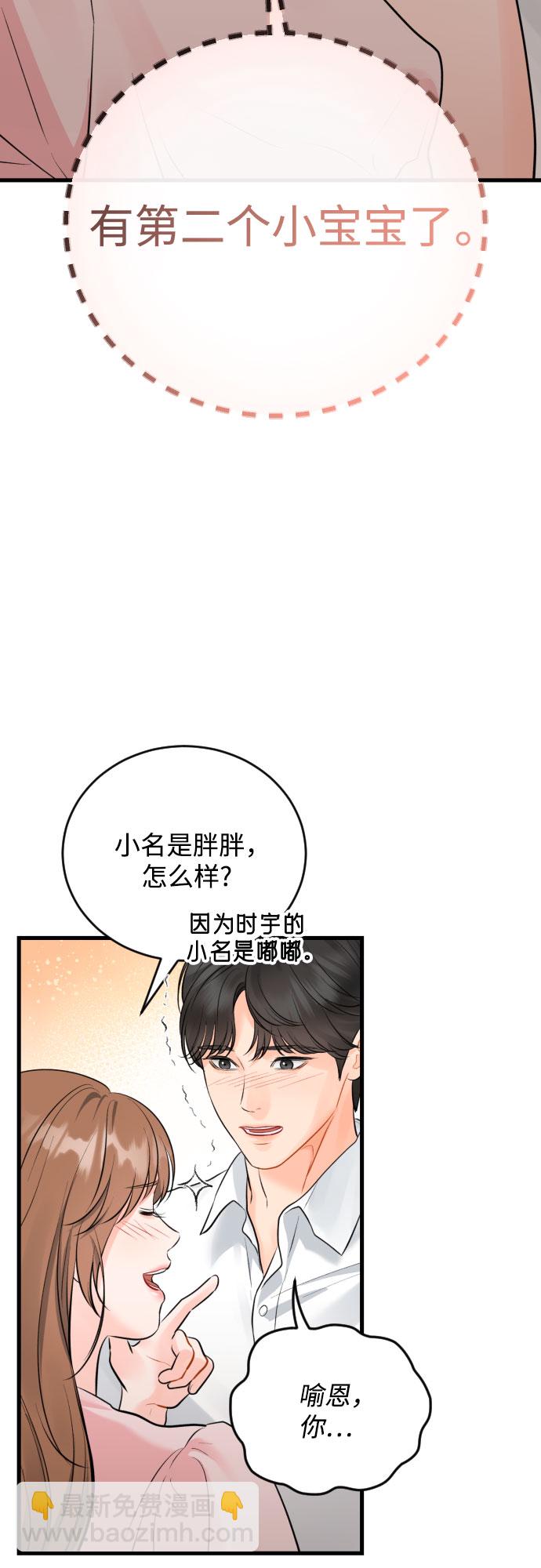 [外传06话] 人生最大的幸运（外传完）51